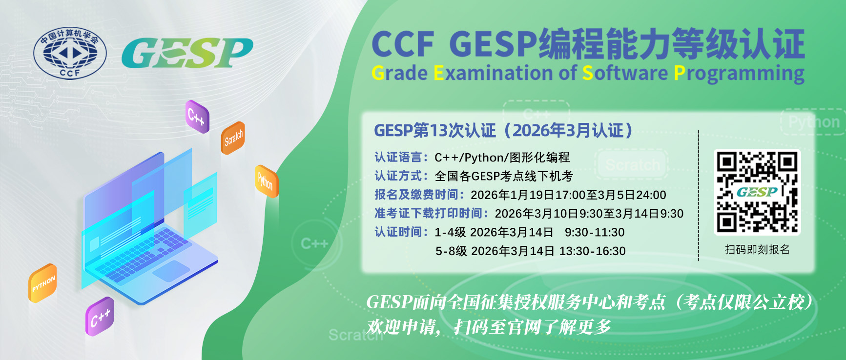 青少年素质教育课程 - 知识付费成长体系 - 佰明未来教育
