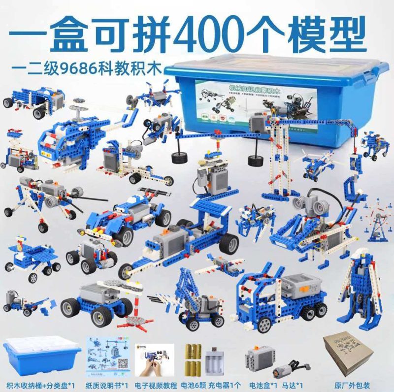 编程机器人兼容乐高积木科教9686电动套装百变齿轮拼装玩具-佰明未来