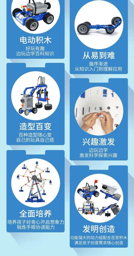 图片[4]-编程机器人兼容乐高积木科教9686电动套装百变齿轮拼装玩具-佰明未来