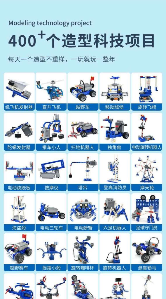 图片[6]-编程机器人兼容乐高积木科教9686电动套装百变齿轮拼装玩具-佰明未来