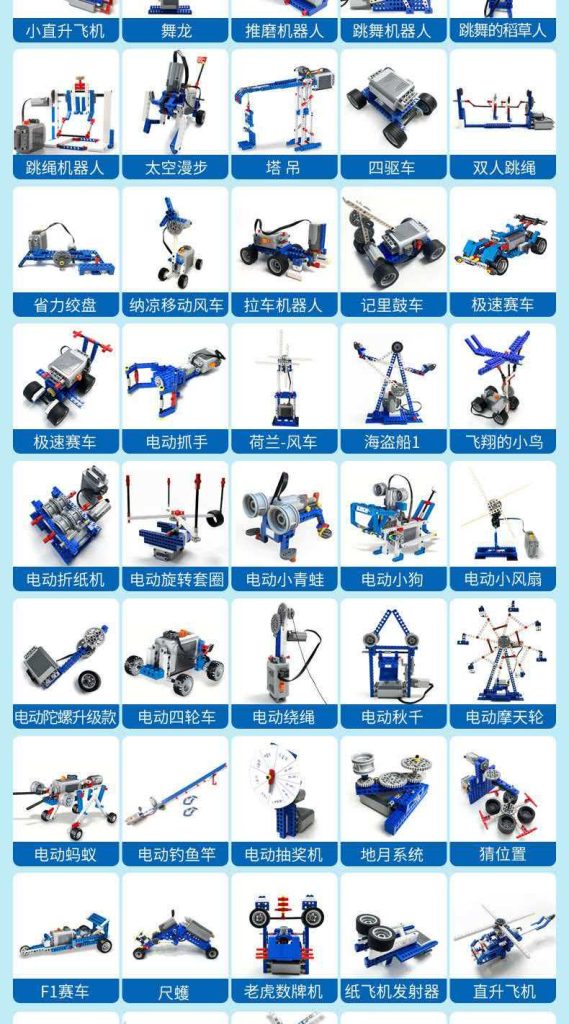 图片[7]-编程机器人兼容乐高积木科教9686电动套装百变齿轮拼装玩具-佰明未来