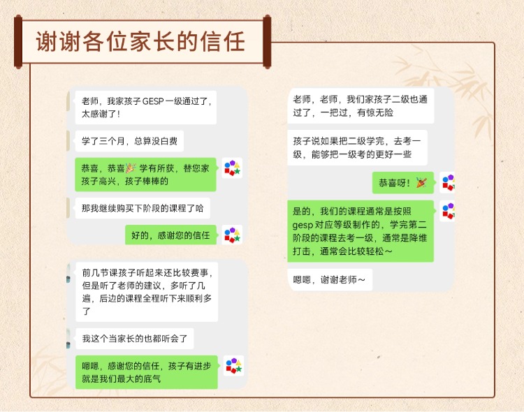 图片[7]-[C2]C++基础进阶(可参加GESP等级二级考试)C++基础进阶-佰明未来