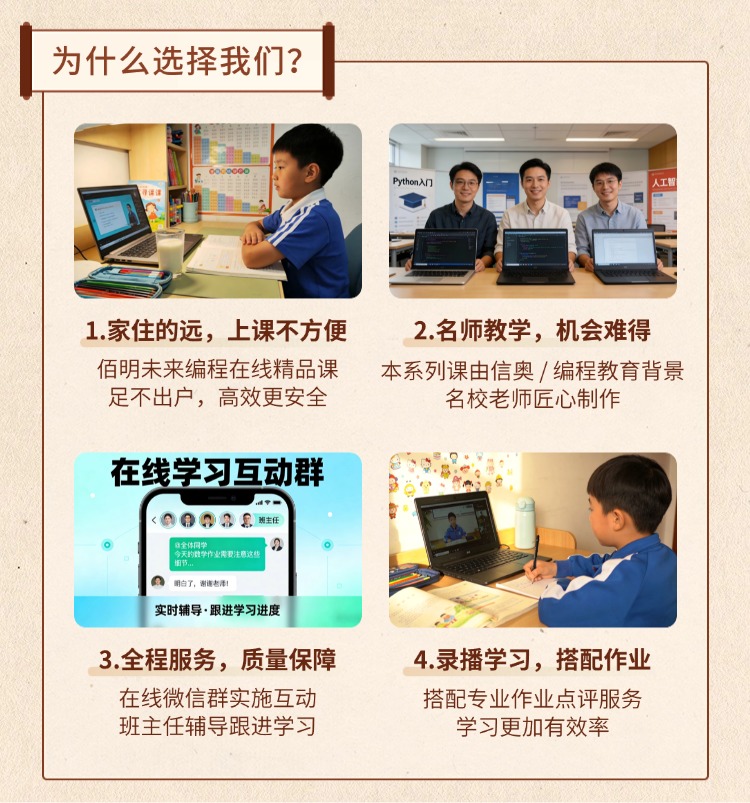 图片[4]-[C2]C++基础进阶(可参加GESP等级二级考试)C++基础进阶-佰明未来