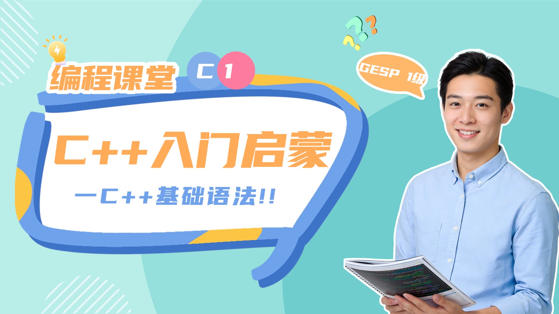 幻灯片-佰明未来